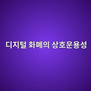 eb9494eca780ed84b8 ed9994ed8f90ec9d98 ec8381ed98b8ec9ab4ec9aa9ec84b1 1790319104