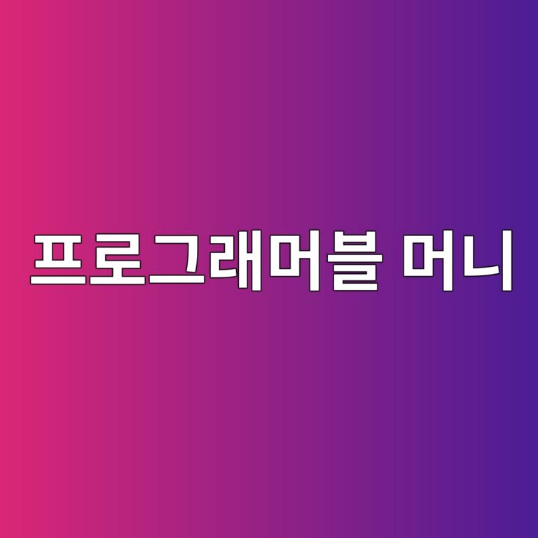 프로그래머블 머니 - Generated Thumbnail